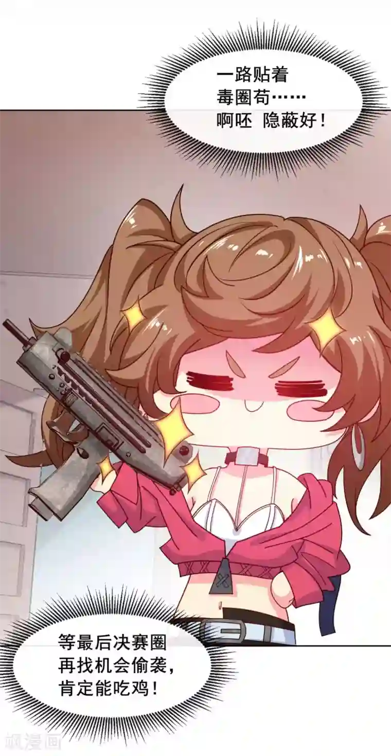 我在绝地捡碎片第6话 声优碎片获取