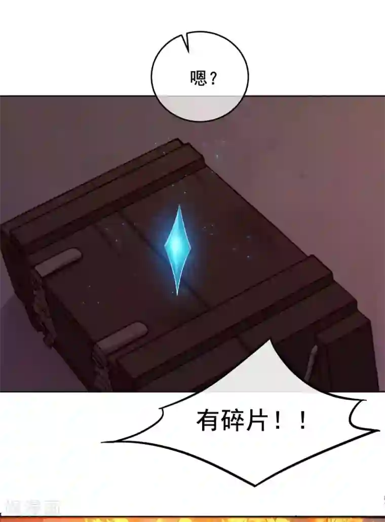 我在绝地捡碎片第6话 声优碎片获取