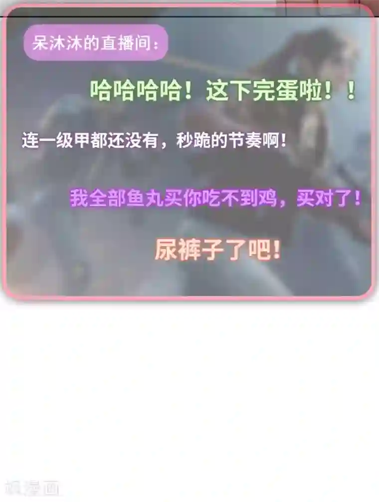 我在绝地捡碎片第6话 声优碎片获取