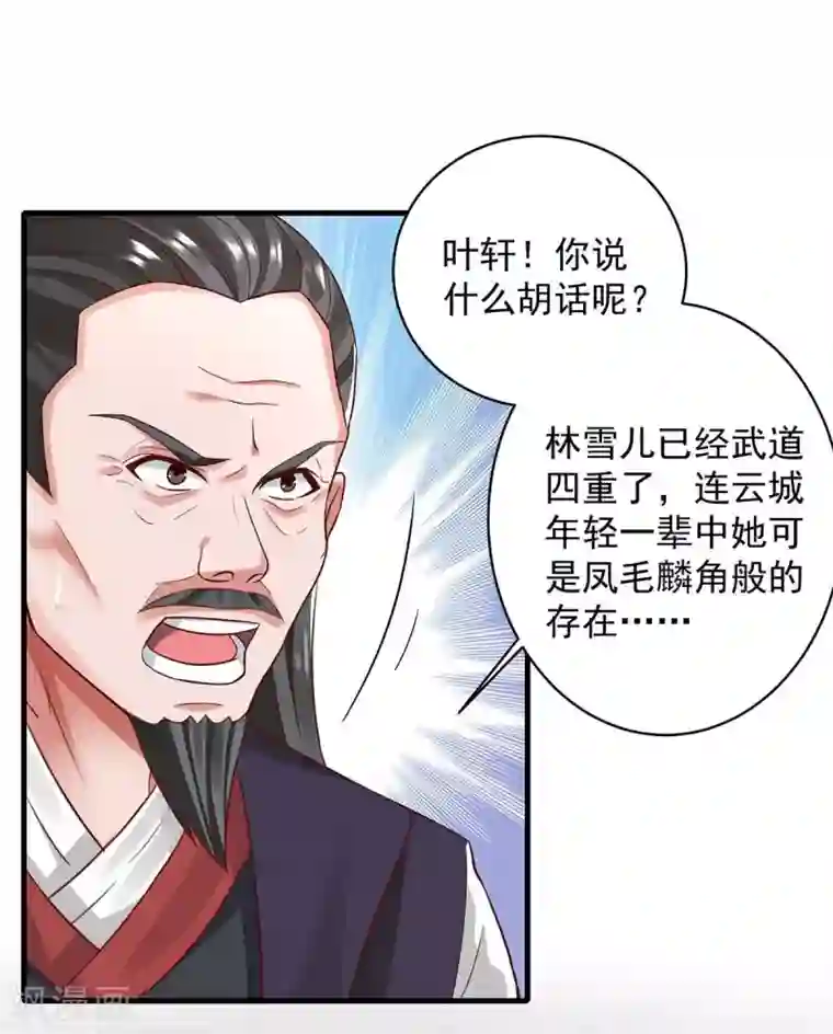 超级吞噬系统第4话 过招