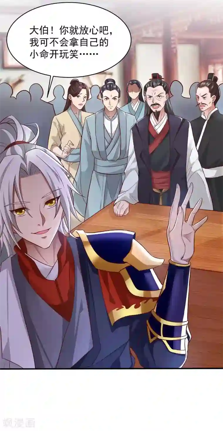 超级吞噬系统第4话 过招