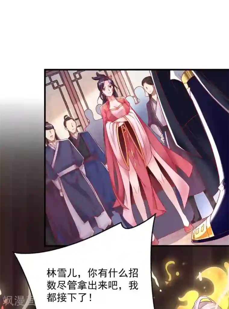 超级吞噬系统第4话 过招