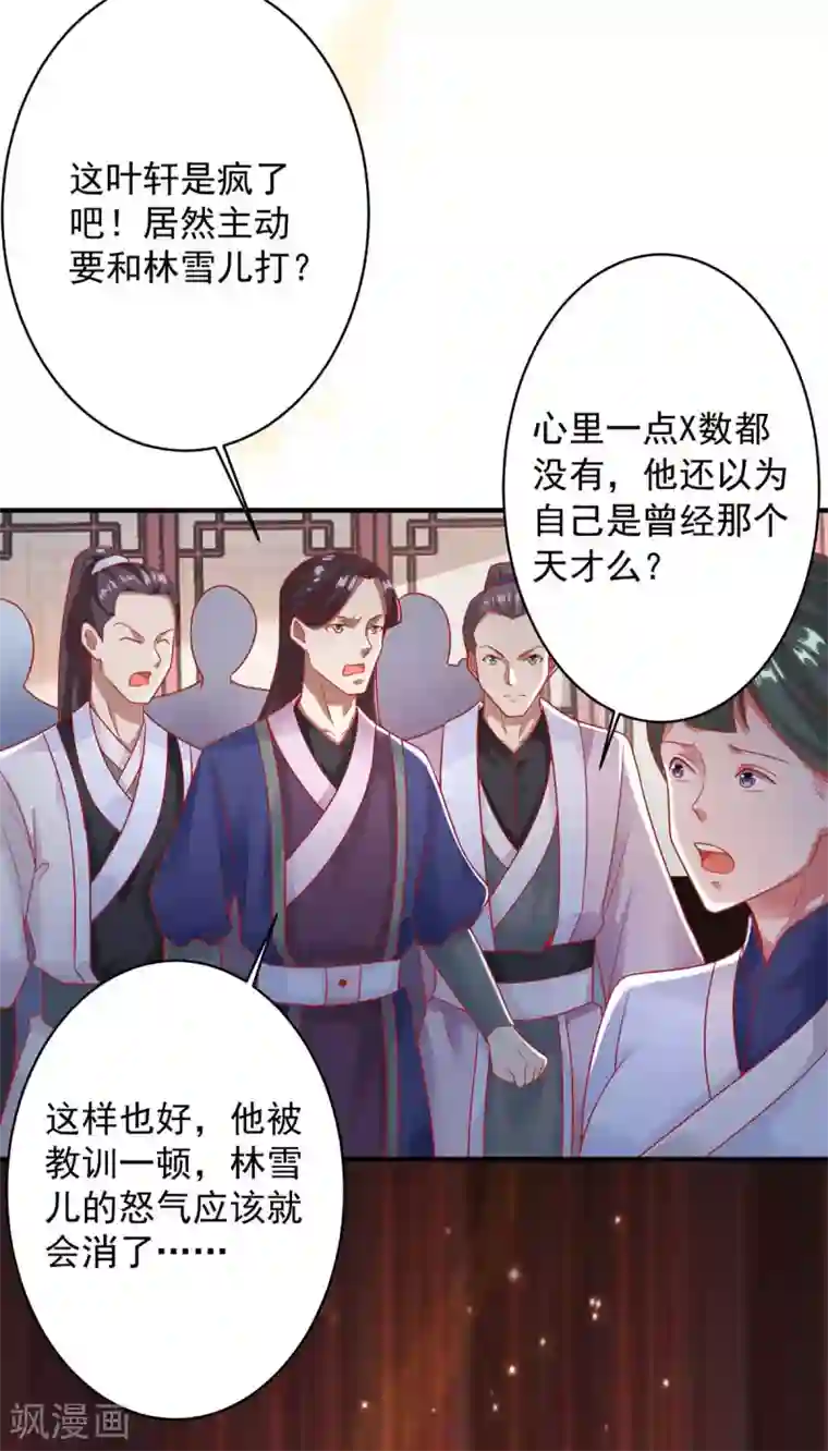 超级吞噬系统第4话 过招