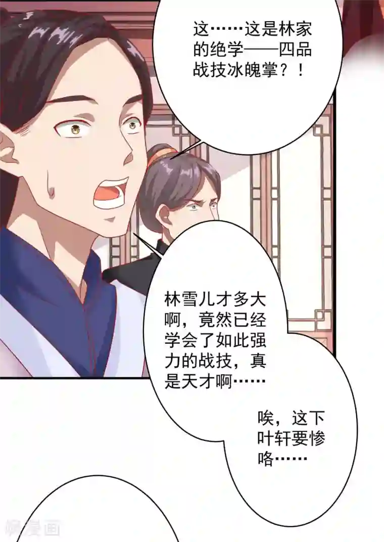 超级吞噬系统第4话 过招