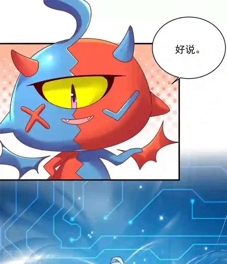 超级吞噬系统第4话 过招