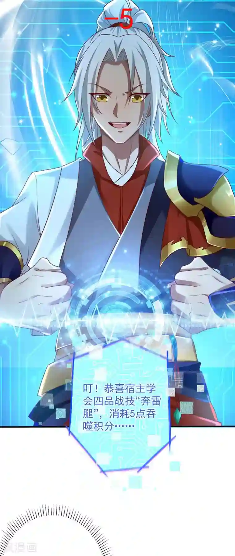 超级吞噬系统第4话 过招