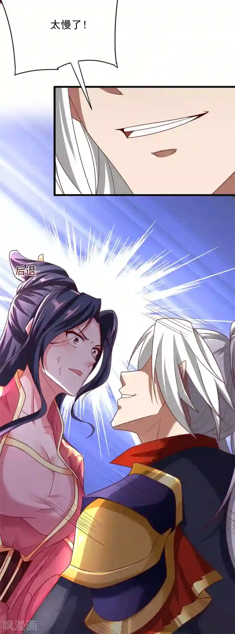 超级吞噬系统第4话 过招