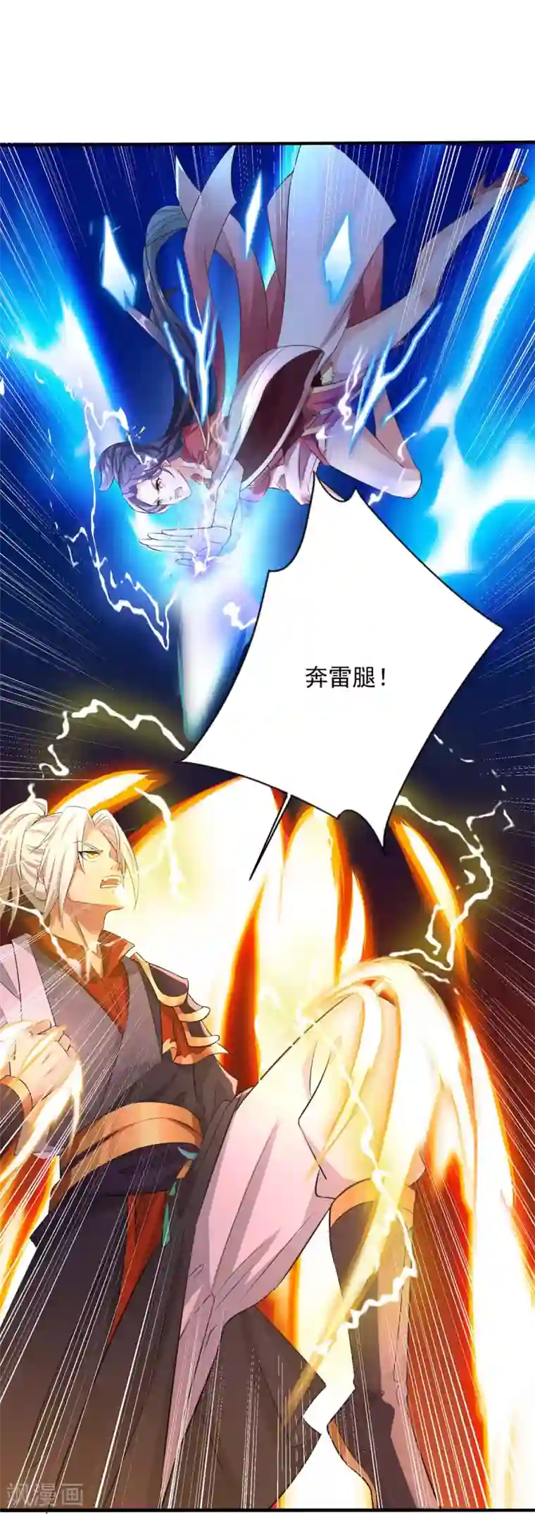 超级吞噬系统第4话 过招