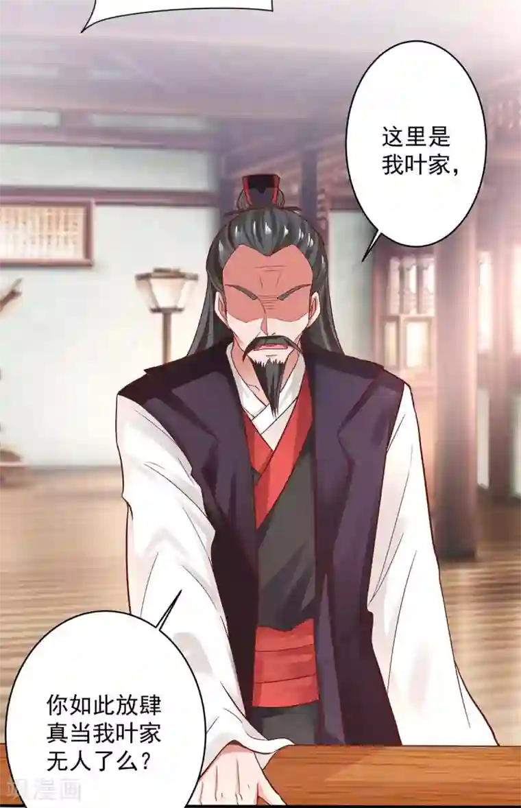 超级吞噬系统第4话 过招