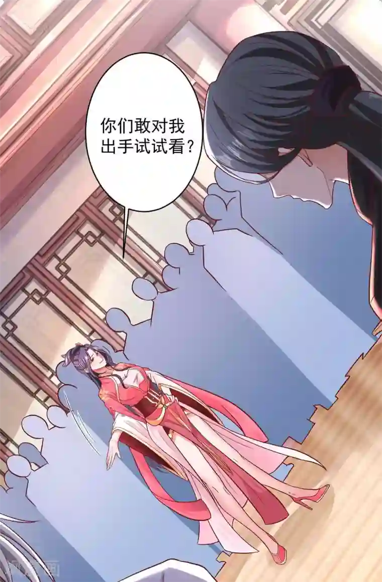 超级吞噬系统第4话 过招