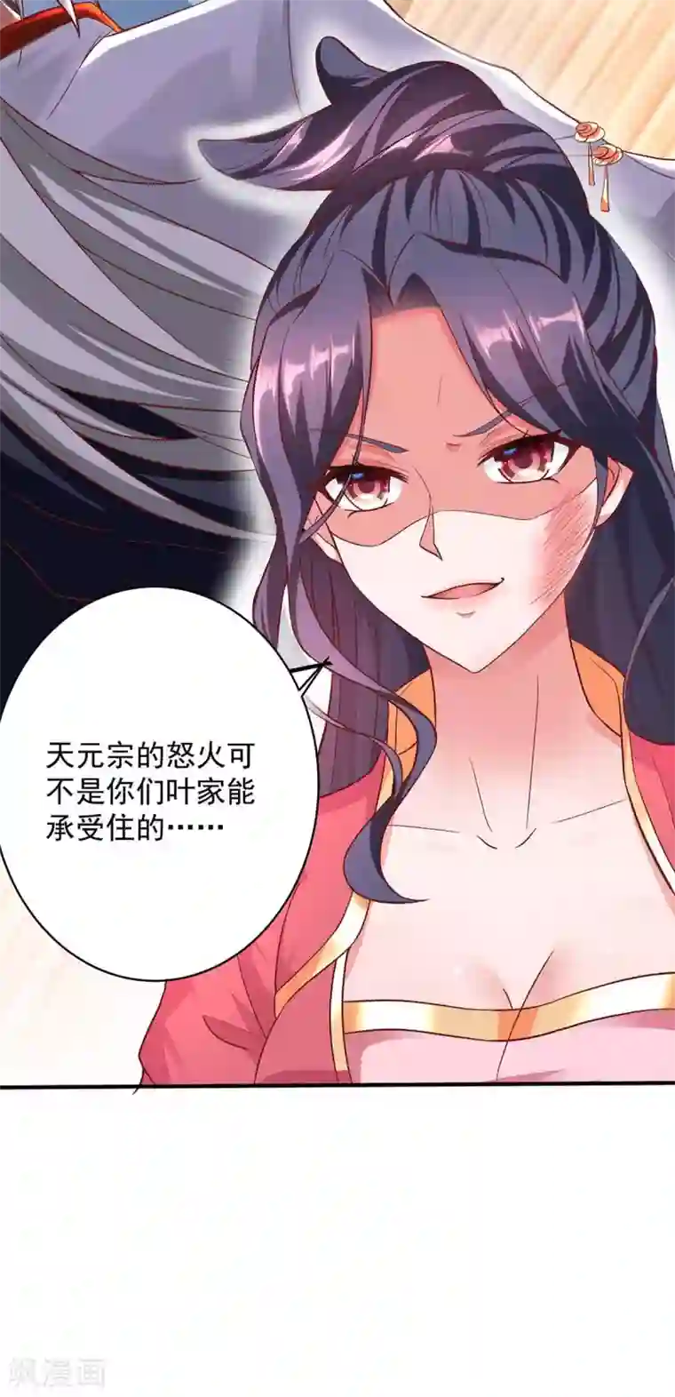 超级吞噬系统第4话 过招