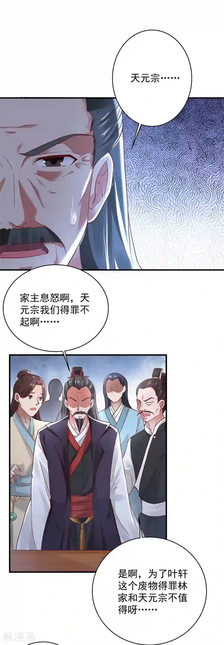 超级吞噬系统第4话 过招