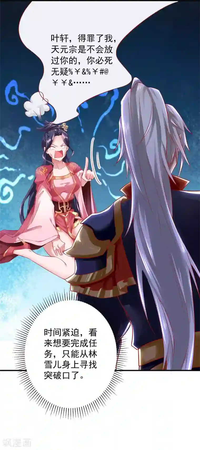 超级吞噬系统第5话 骚操作