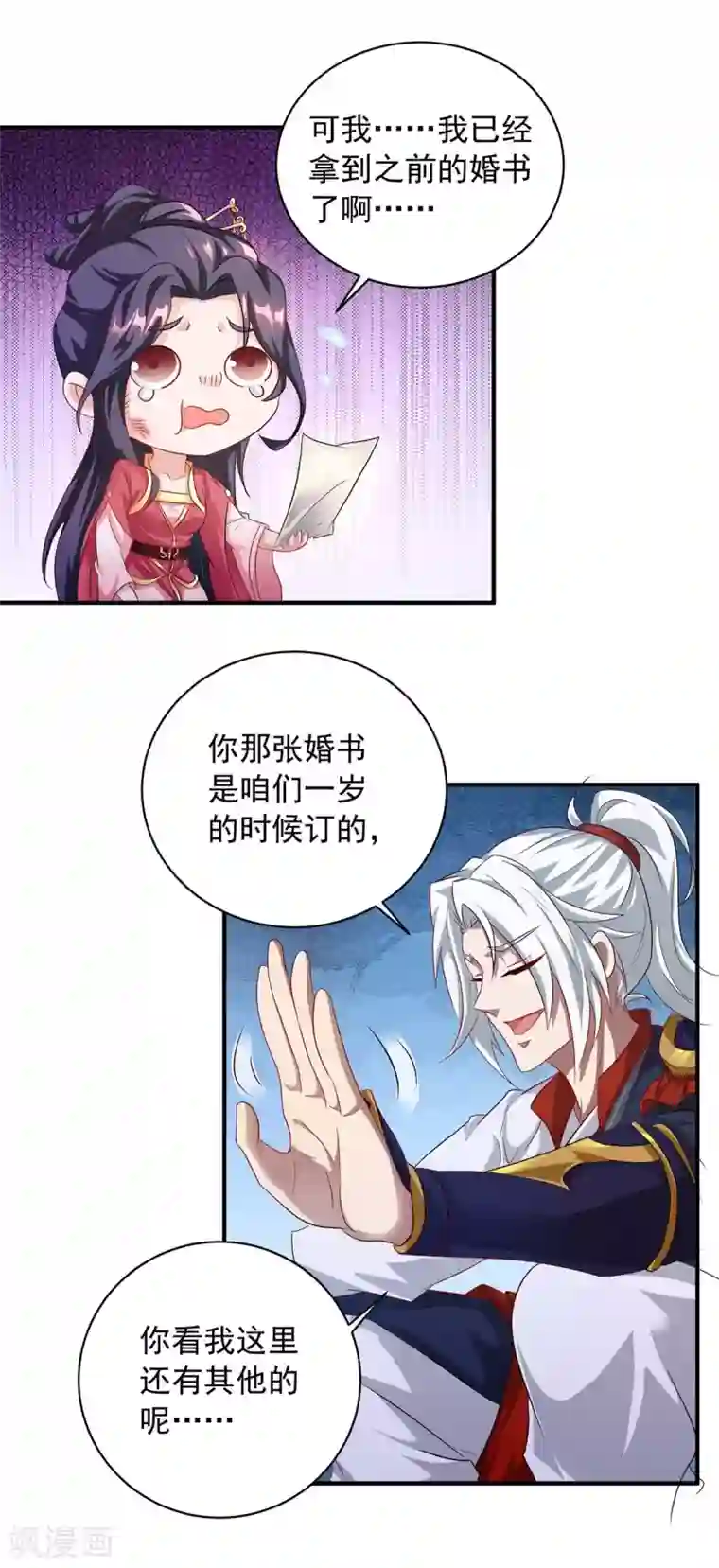 超级吞噬系统第5话 骚操作