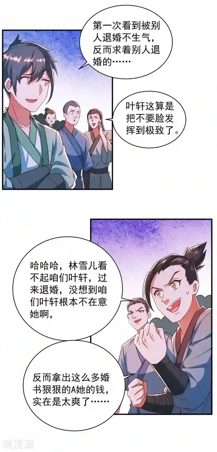 超级吞噬系统第5话 骚操作