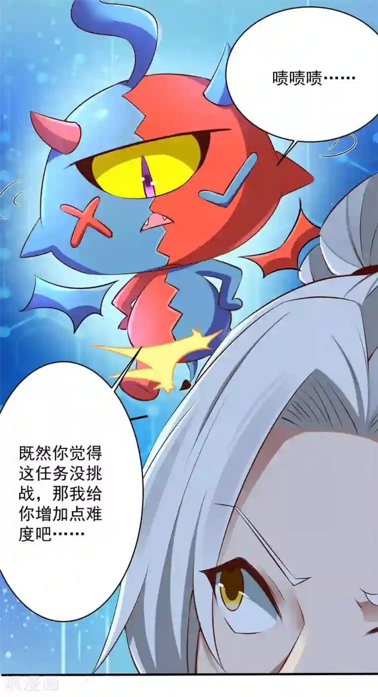 超级吞噬系统第5话 骚操作