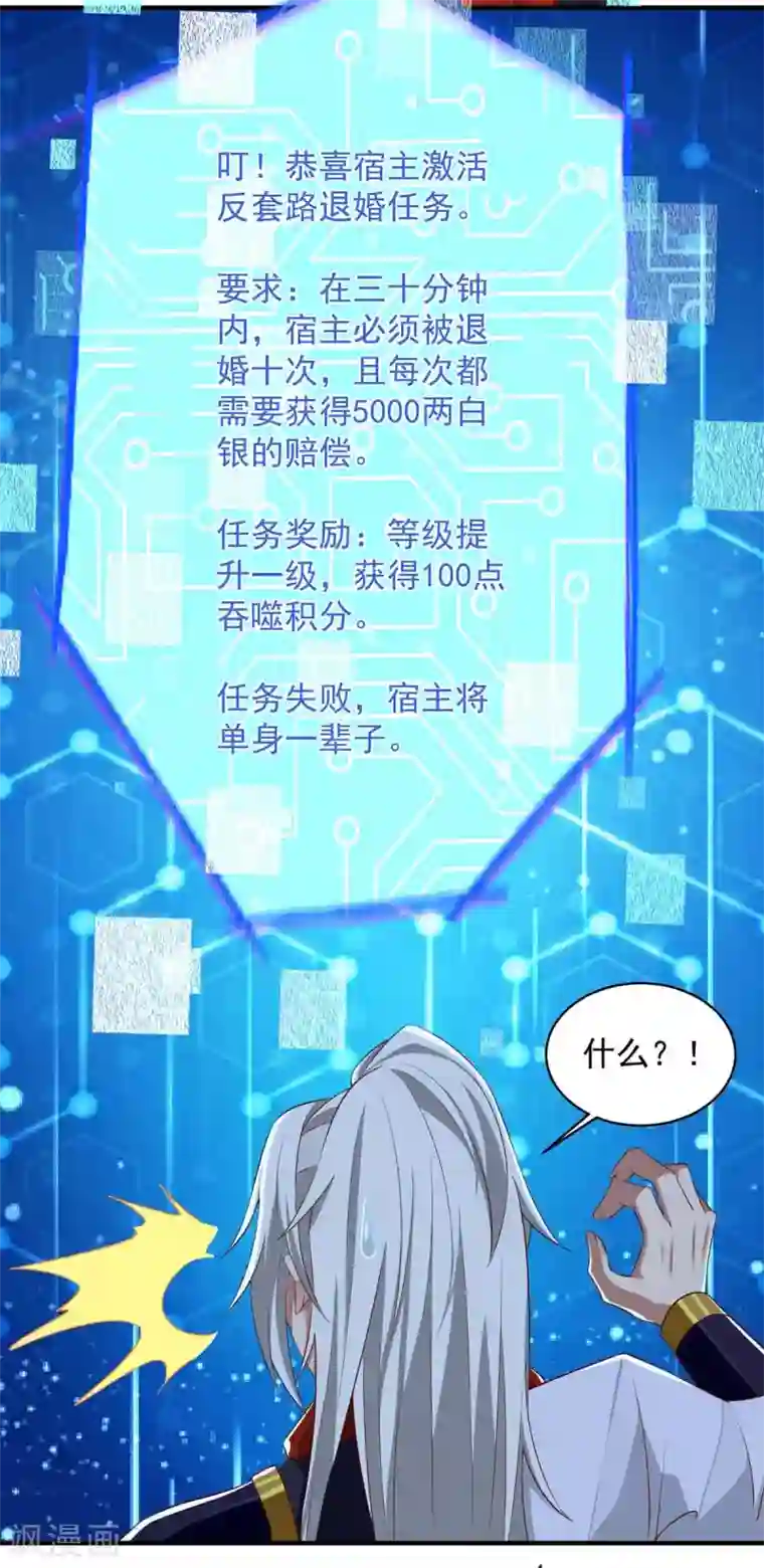 超级吞噬系统第5话 骚操作