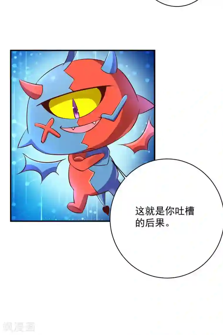 超级吞噬系统第5话 骚操作