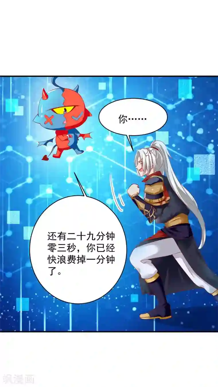 超级吞噬系统第5话 骚操作