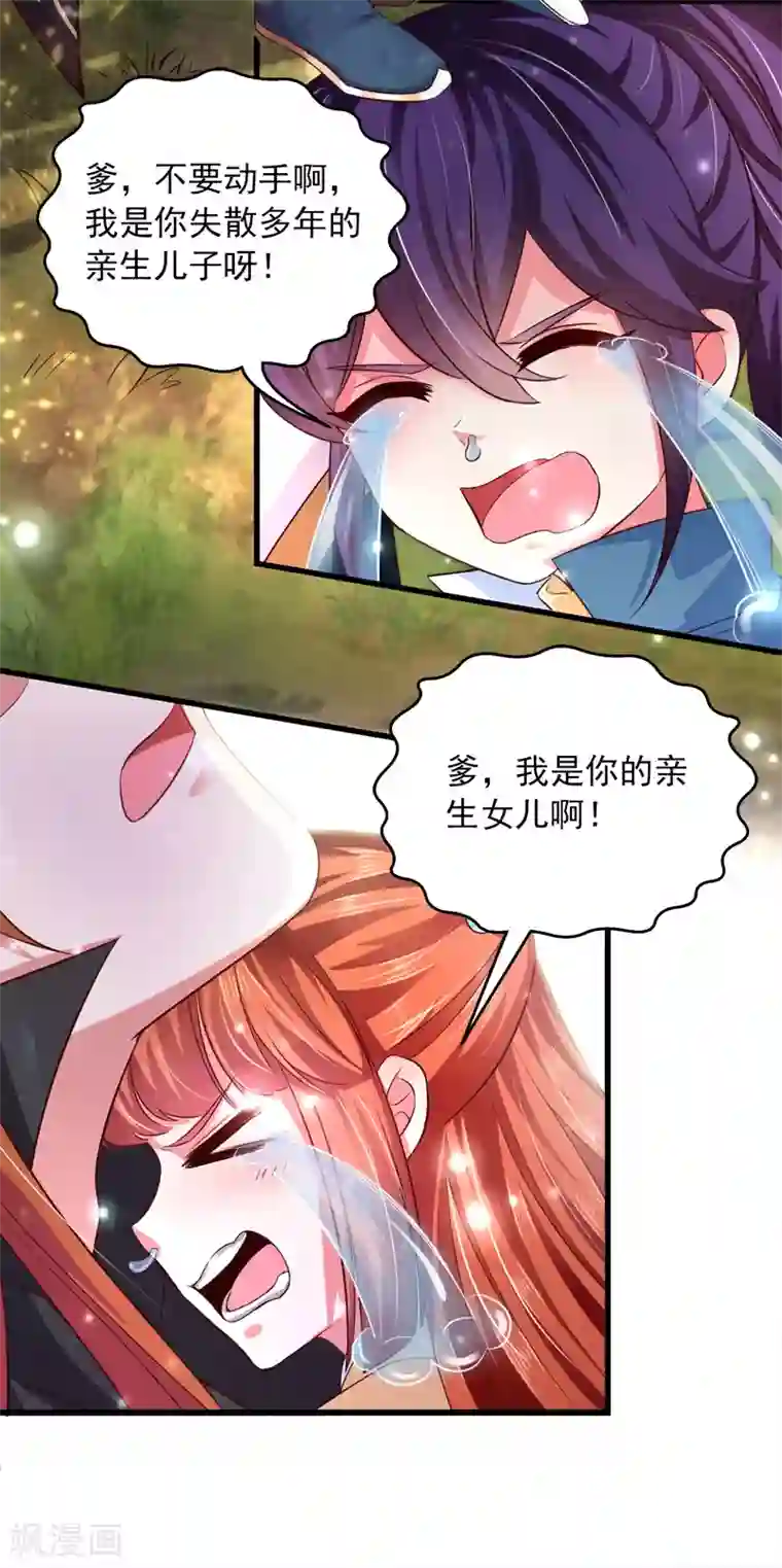 魔君霸宠：天才萌宝腹黑娘亲第4话 那个混蛋