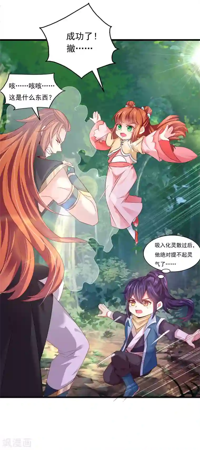 魔君霸宠：天才萌宝腹黑娘亲第4话 那个混蛋