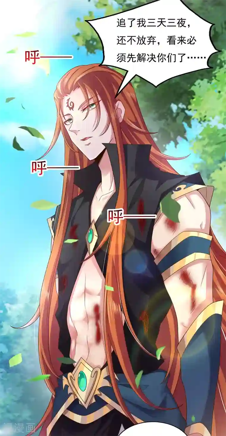 魔君霸宠：天才萌宝腹黑娘亲第4话 那个混蛋