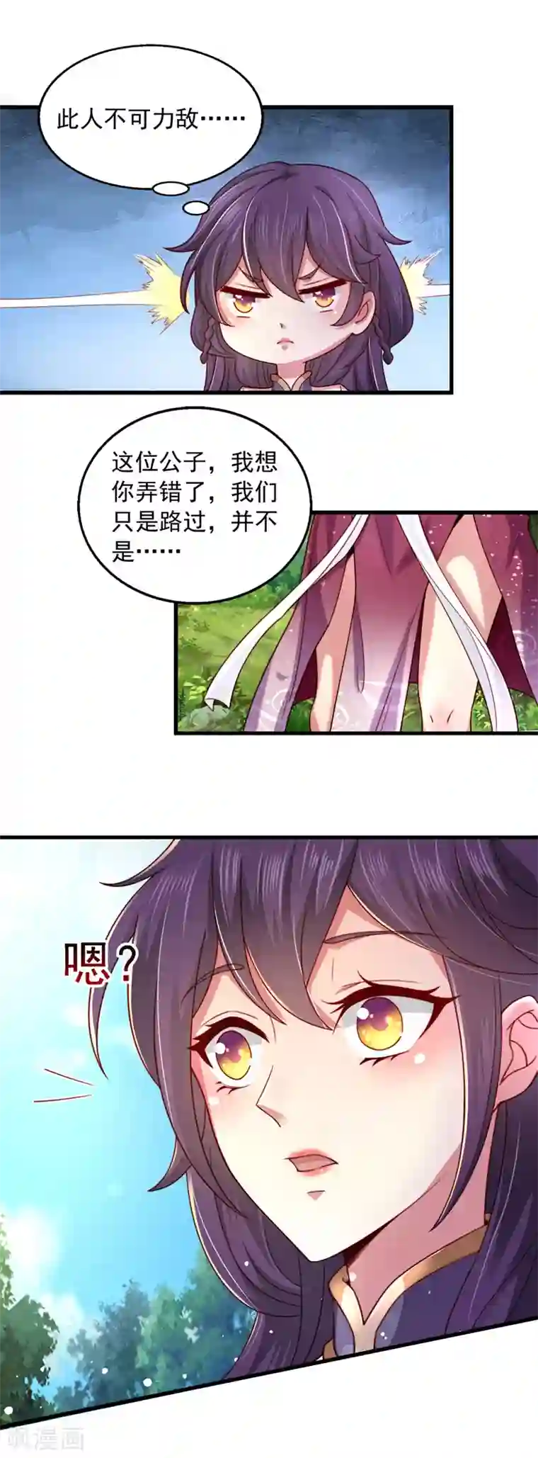 魔君霸宠：天才萌宝腹黑娘亲第4话 那个混蛋