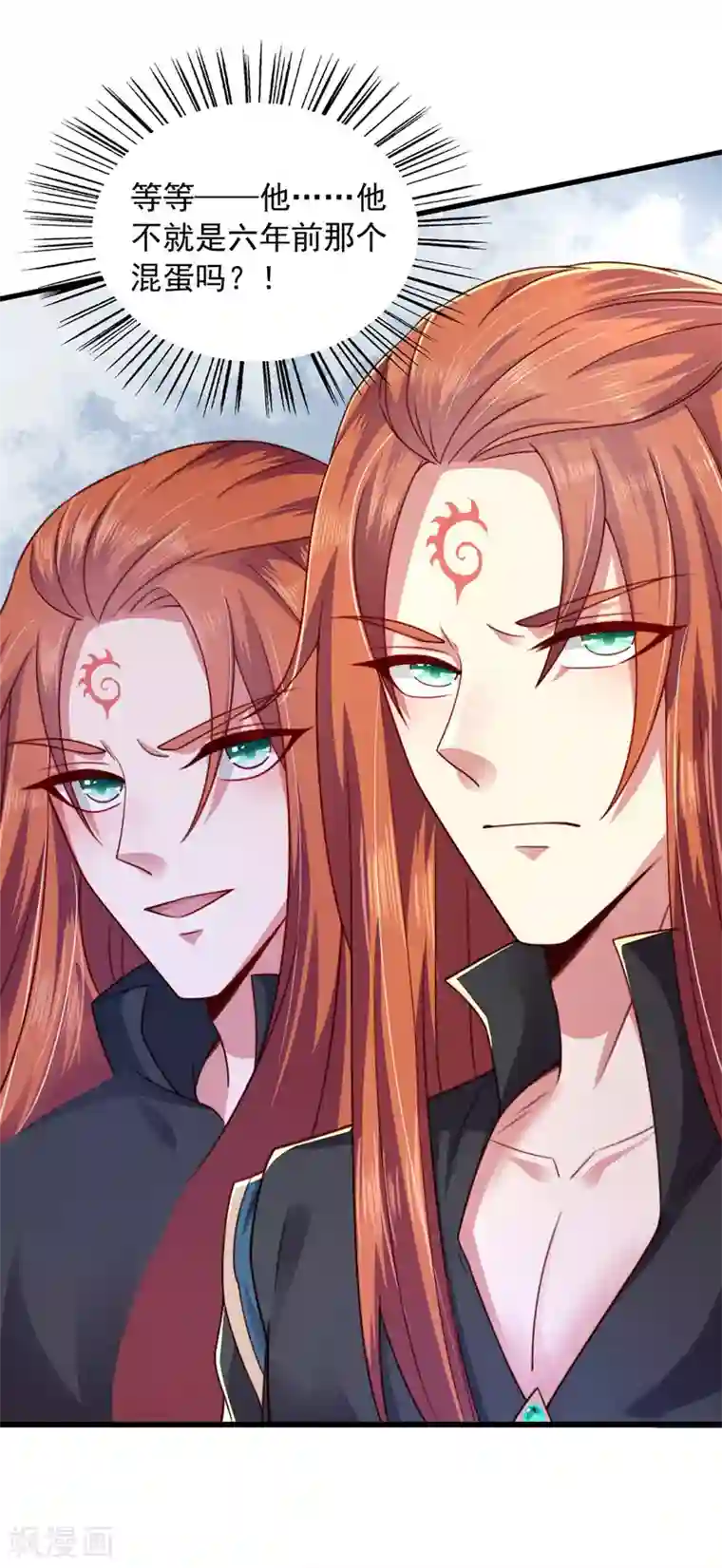 魔君霸宠：天才萌宝腹黑娘亲第4话 那个混蛋