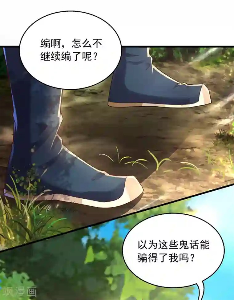 魔君霸宠：天才萌宝腹黑娘亲第4话 那个混蛋