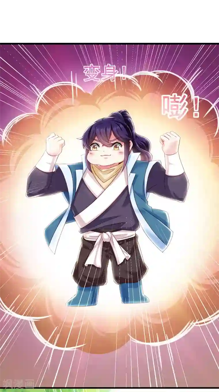 魔君霸宠：天才萌宝腹黑娘亲第5话 宿命