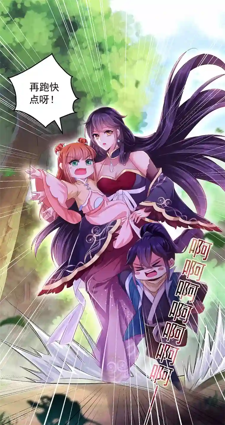 魔君霸宠：天才萌宝腹黑娘亲第5话 宿命