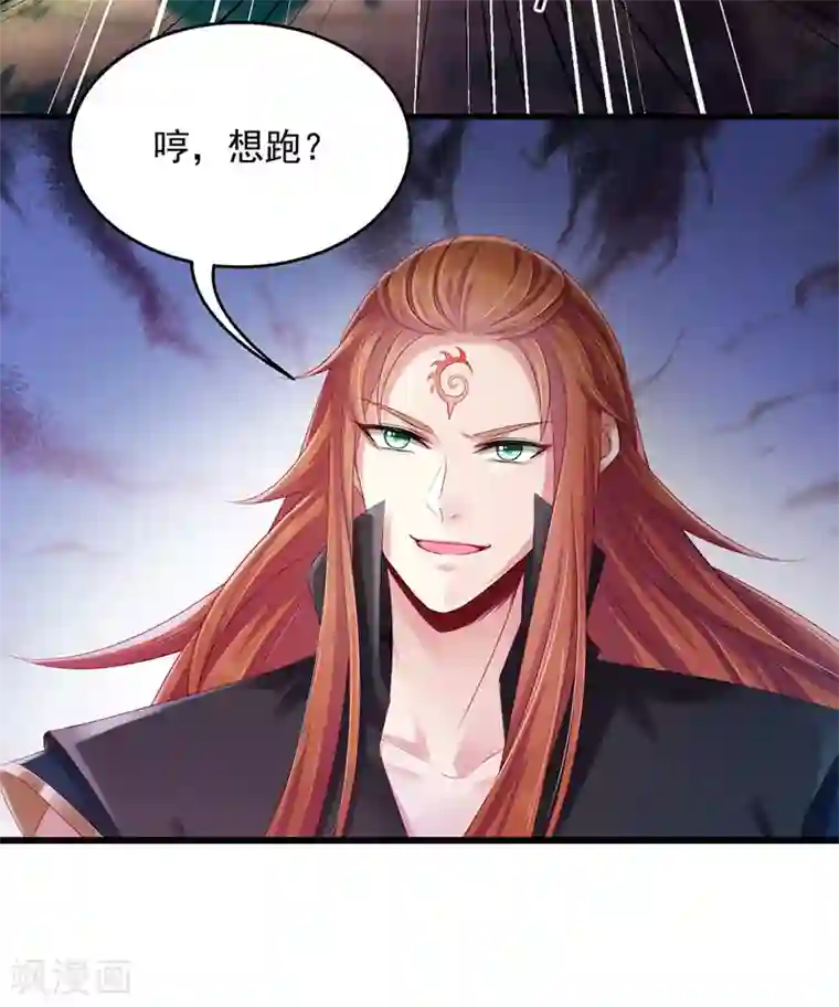 魔君霸宠：天才萌宝腹黑娘亲第5话 宿命