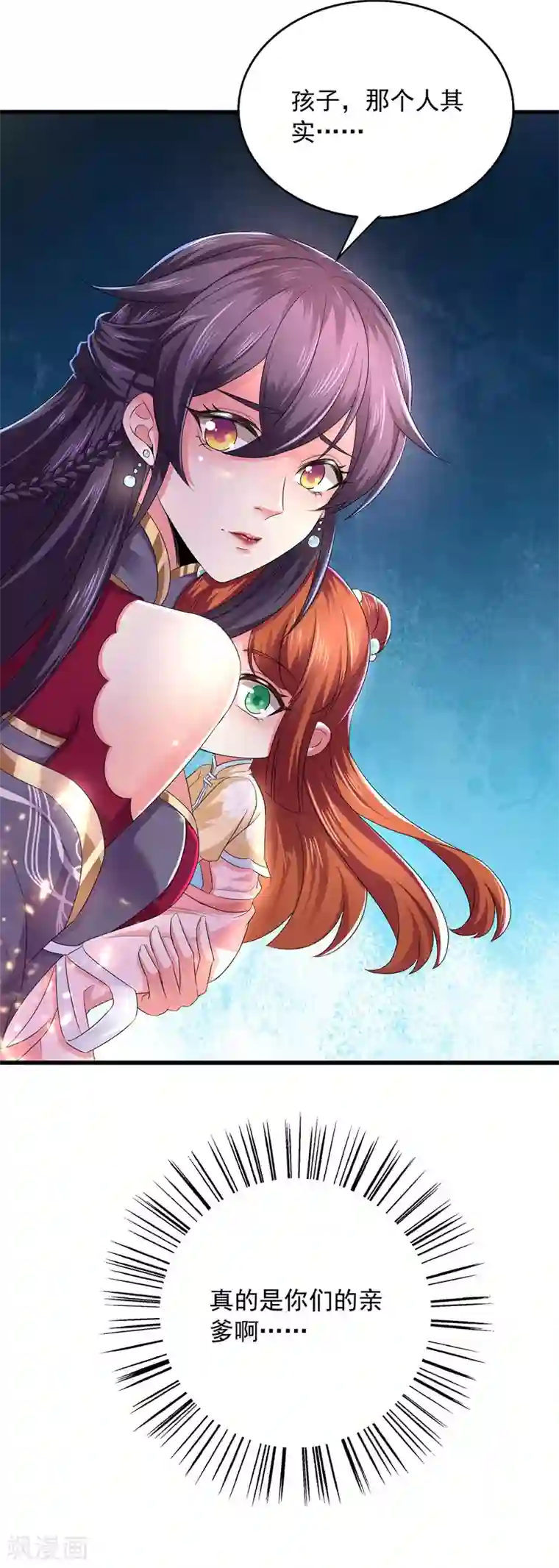 魔君霸宠：天才萌宝腹黑娘亲第5话 宿命