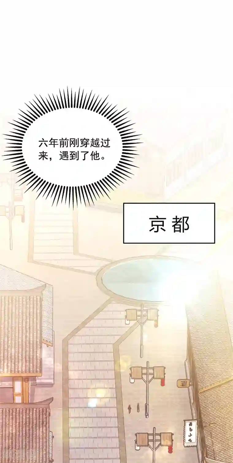 魔君霸宠：天才萌宝腹黑娘亲第5话 宿命