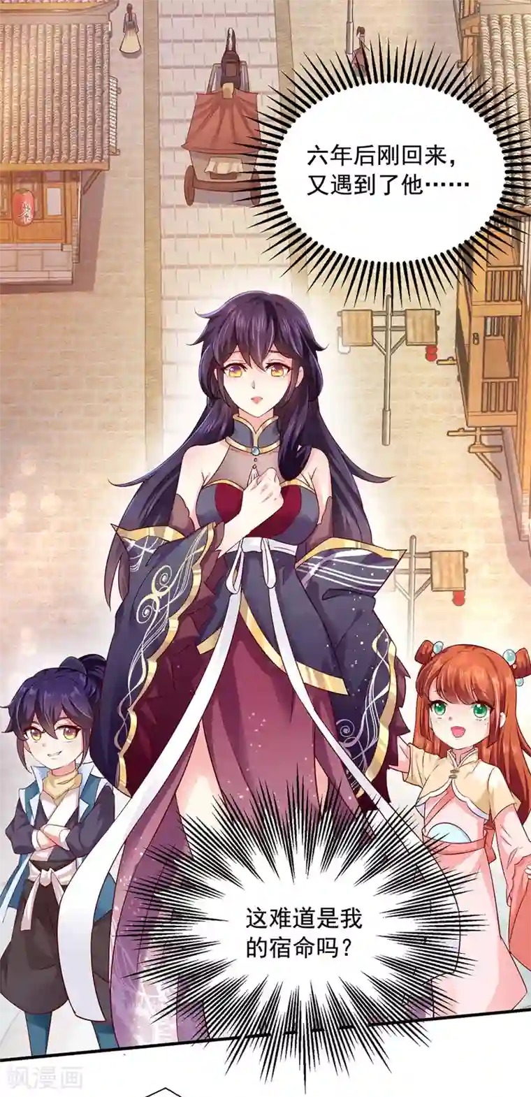 魔君霸宠：天才萌宝腹黑娘亲第5话 宿命