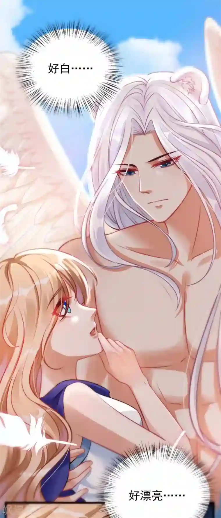 兽世狂妃：不当异界女海王第3话 会飞的帅男人