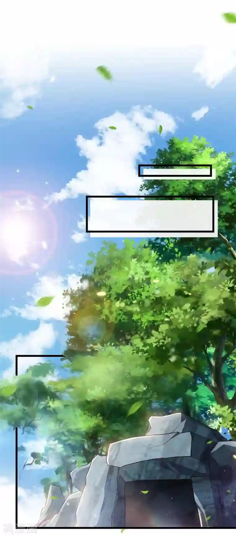 兽世狂妃：不当异界女海王第3话 会飞的帅男人