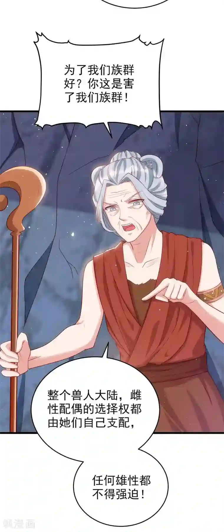 兽世狂妃：不当异界女海王第3话 会飞的帅男人