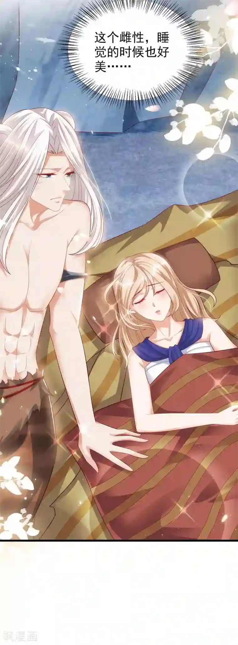 兽世狂妃：不当异界女海王第3话 会飞的帅男人