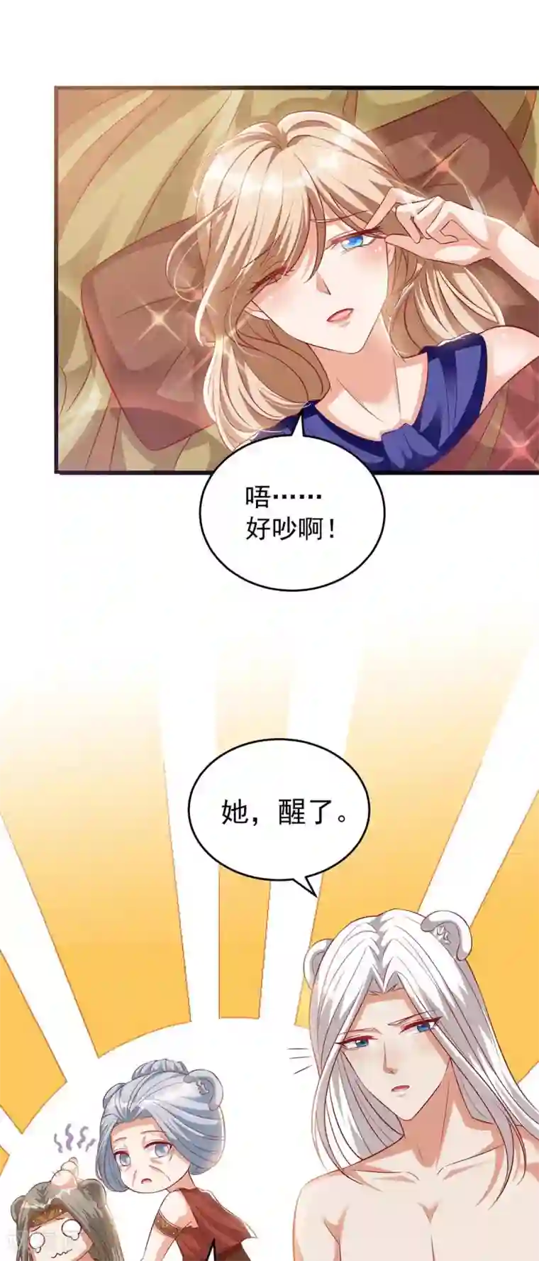 兽世狂妃：不当异界女海王第3话 会飞的帅男人