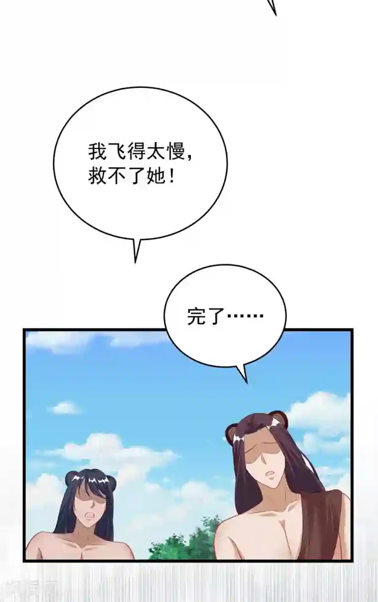 兽世狂妃：不当异界女海王第3话 会飞的帅男人