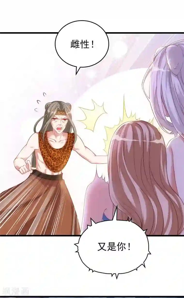 兽世狂妃：不当异界女海王第4话 善良的雌性