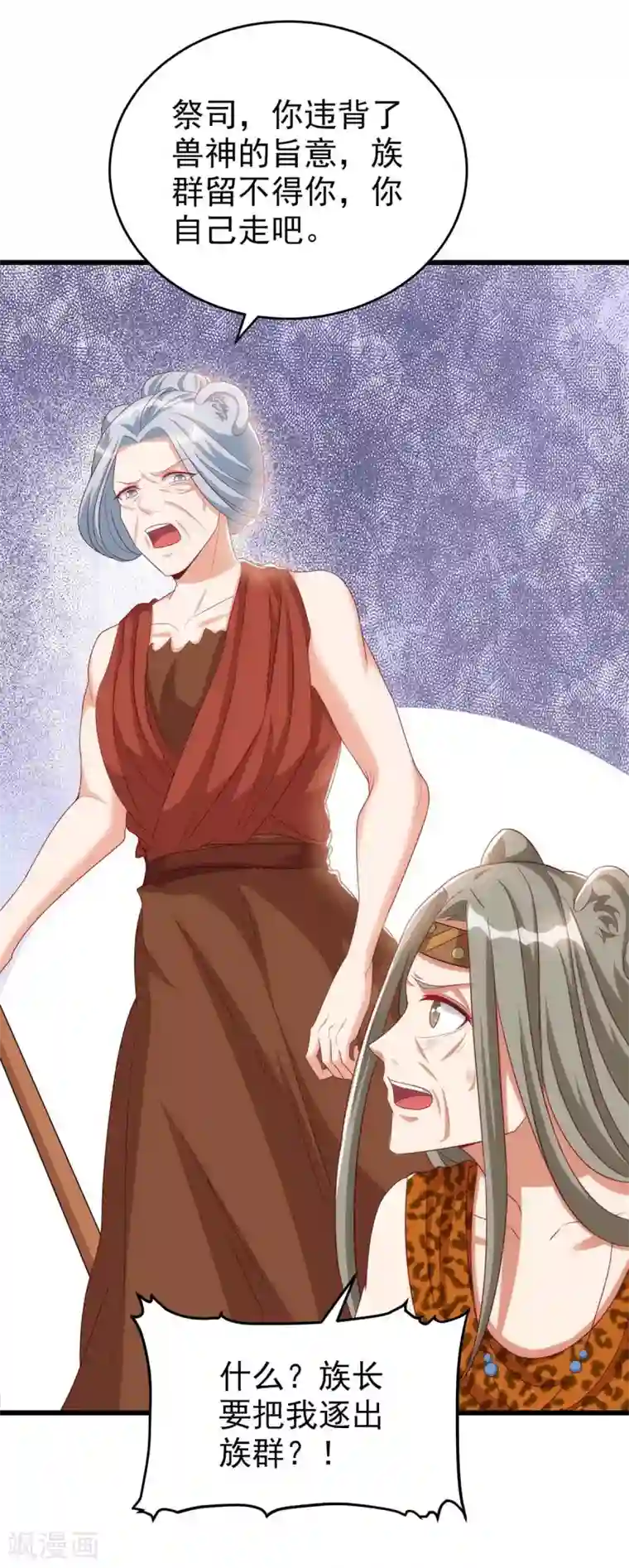 兽世狂妃：不当异界女海王第4话 善良的雌性