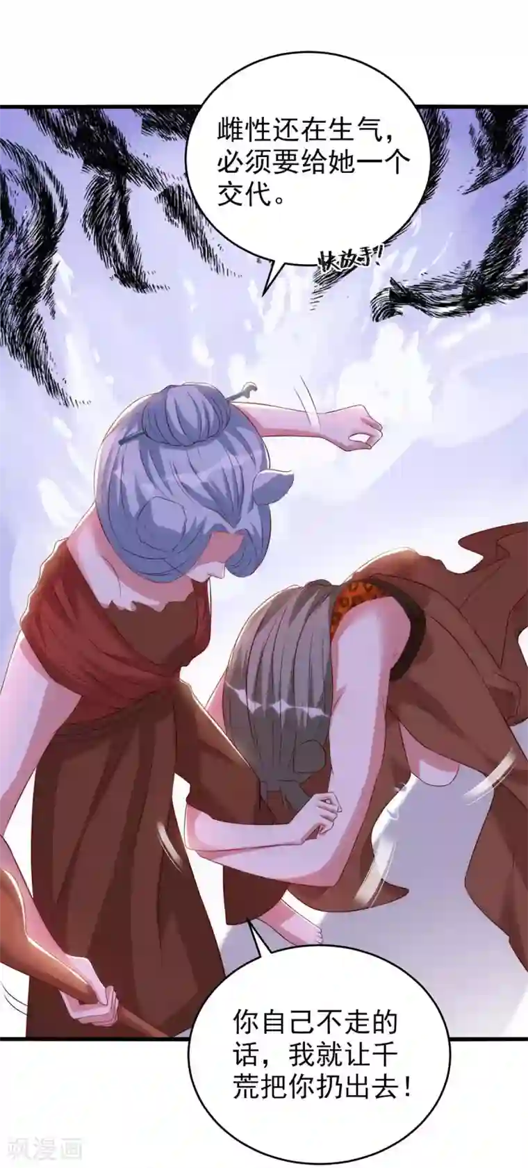 兽世狂妃：不当异界女海王第4话 善良的雌性