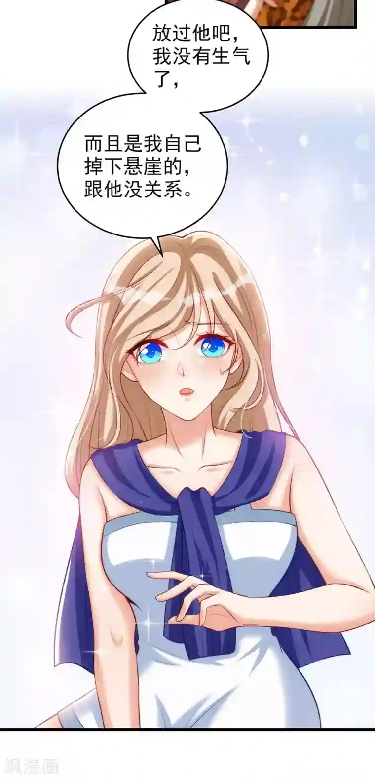 兽世狂妃：不当异界女海王第4话 善良的雌性