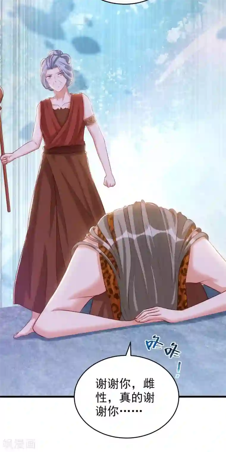 兽世狂妃：不当异界女海王第4话 善良的雌性