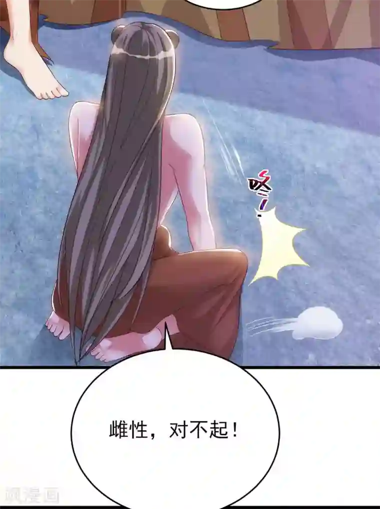 兽世狂妃：不当异界女海王第4话 善良的雌性