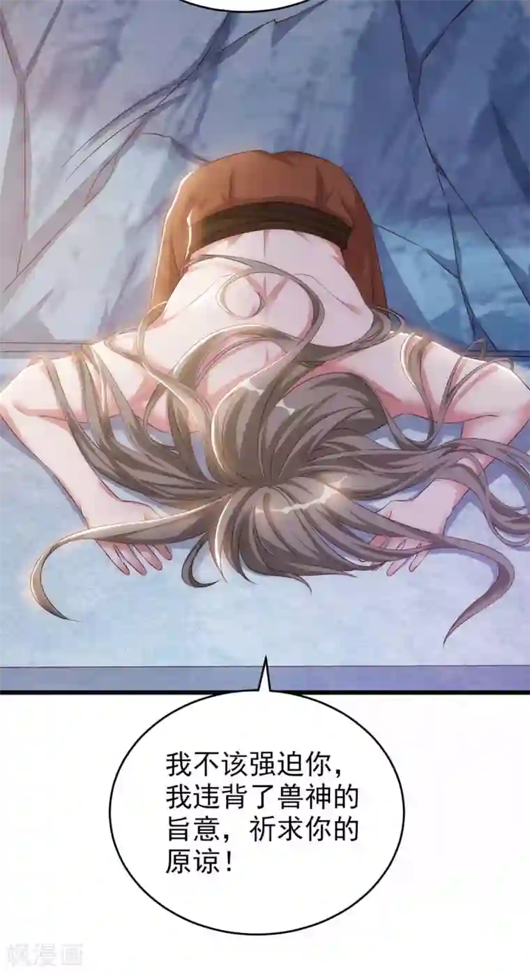 兽世狂妃：不当异界女海王第4话 善良的雌性