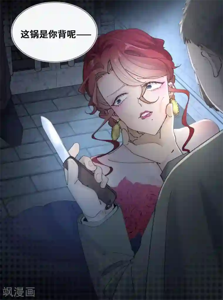 奥丽芙的发财计划第29话