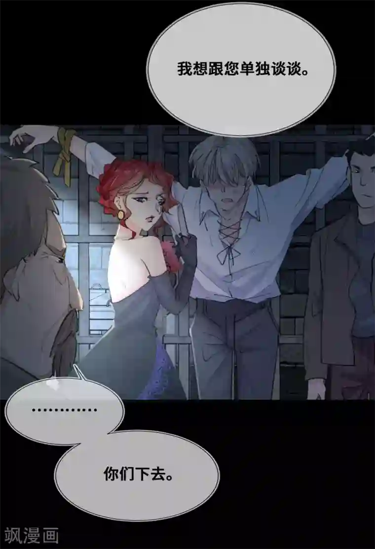 奥丽芙的发财计划第29话